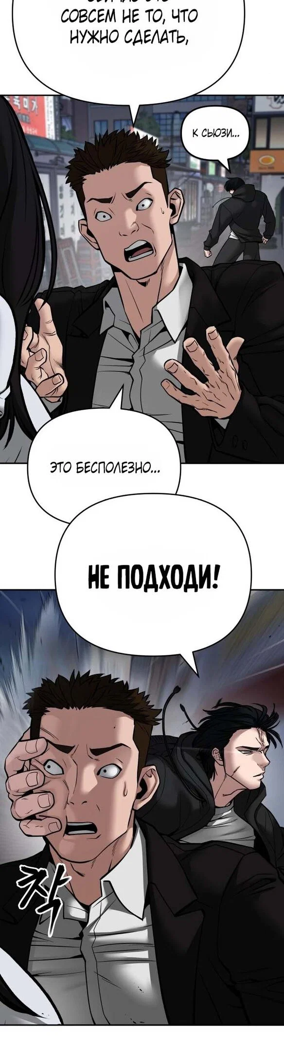 Read Непобедимый Проект Ильджин RU Manga Online