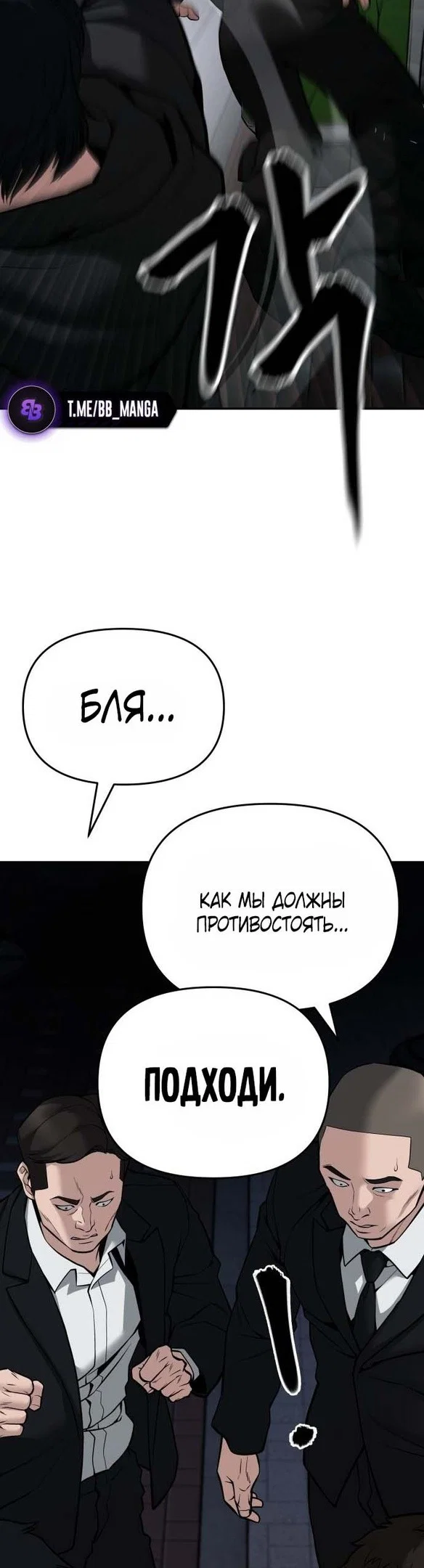 Read Непобедимый Проект Ильджин RU Manga Online