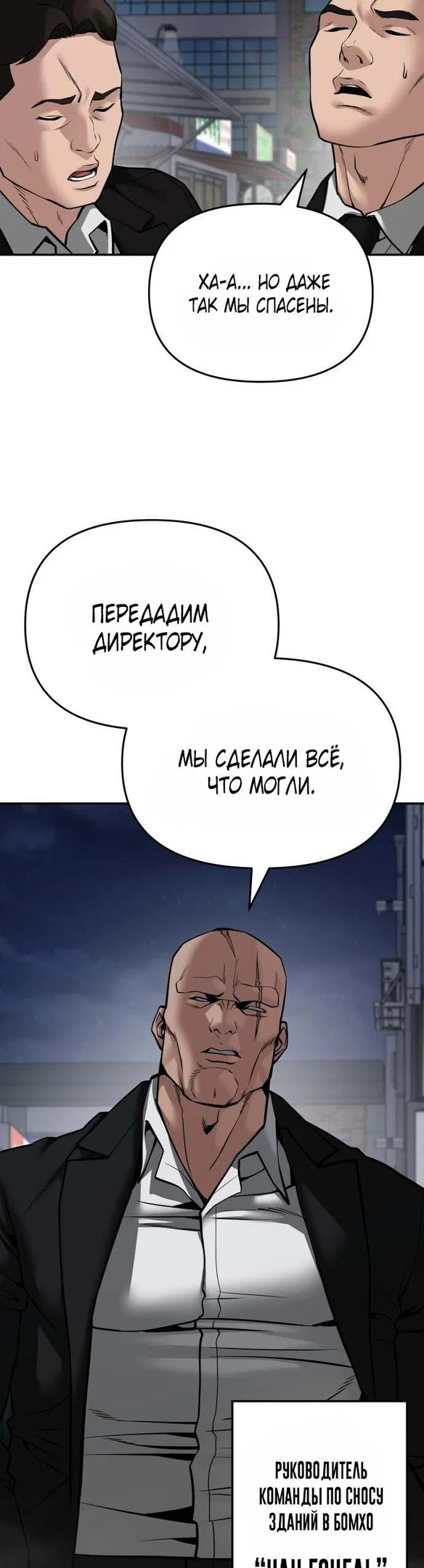 Read Непобедимый Проект Ильджин RU Manga Online