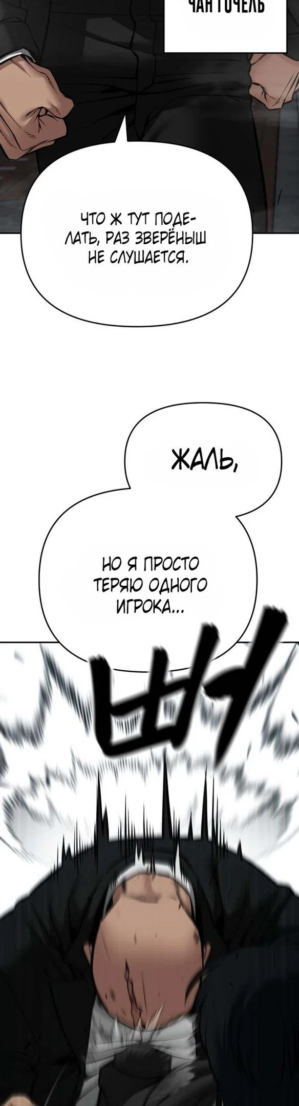 Read Непобедимый Проект Ильджин RU Manga Online