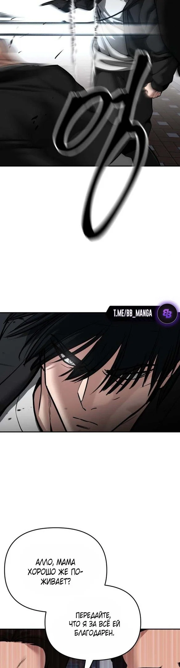 Read Непобедимый Проект Ильджин RU Manga Online