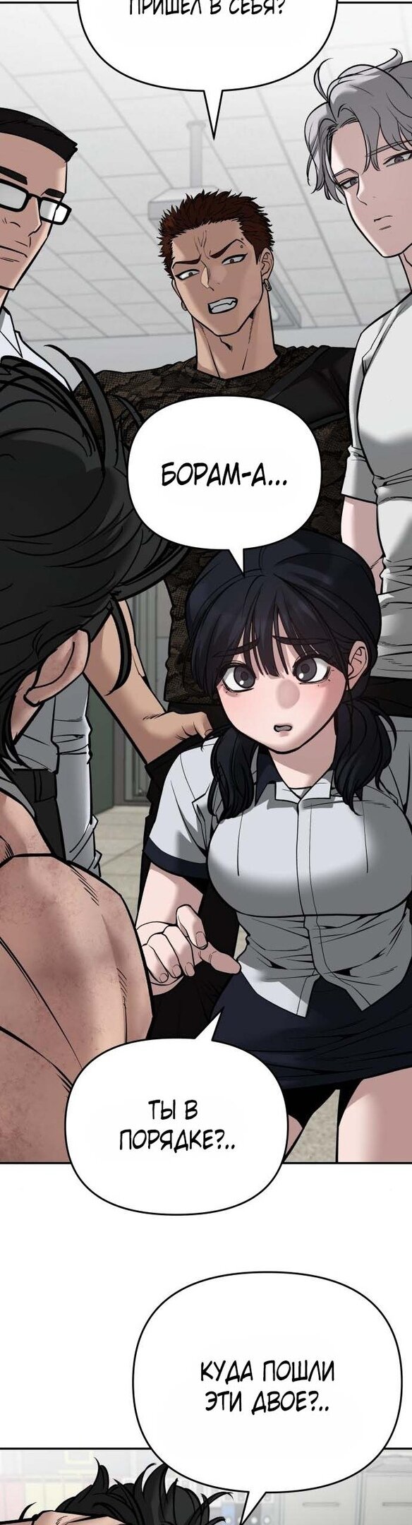 Read Непобедимый Проект Ильджин RU Manga Online