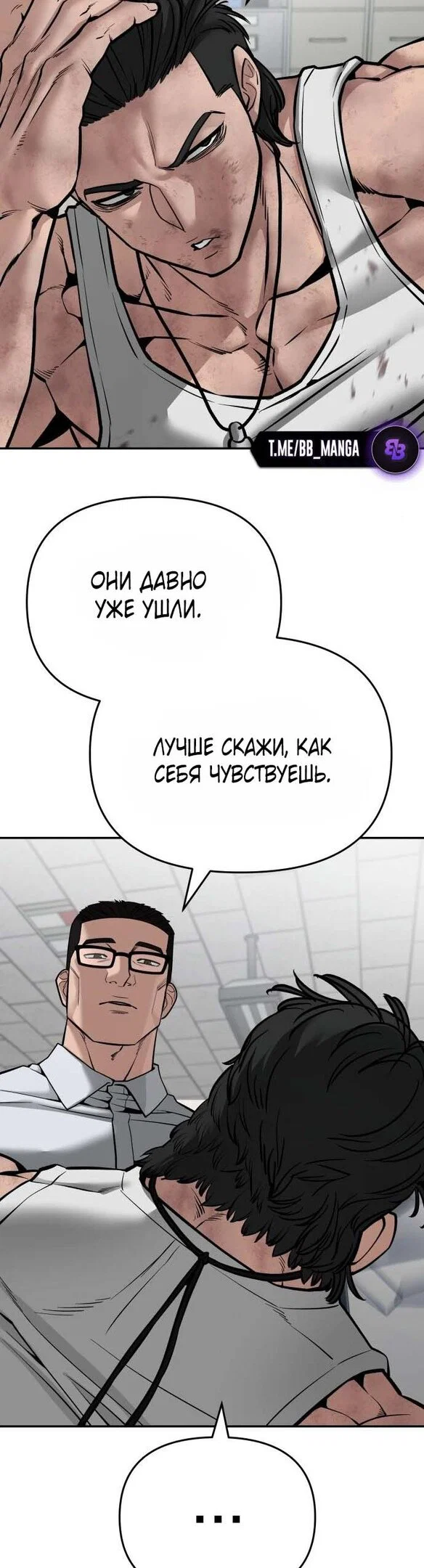 Read Непобедимый Проект Ильджин RU Manga Online