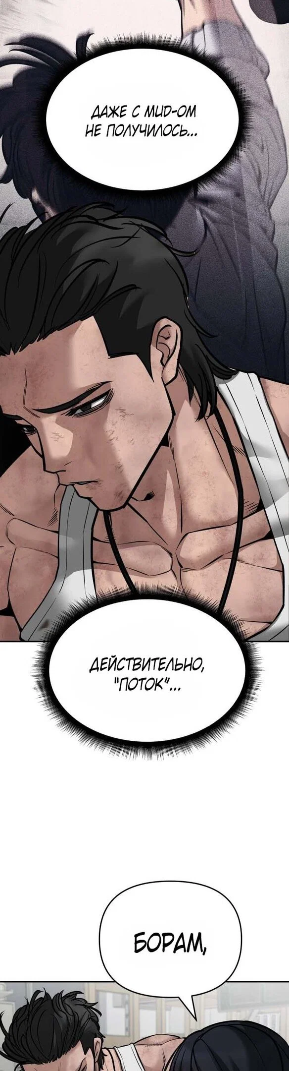 Read Непобедимый Проект Ильджин RU Manga Online