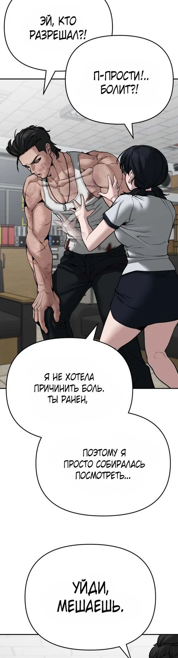 Read Непобедимый Проект Ильджин RU Manga Online