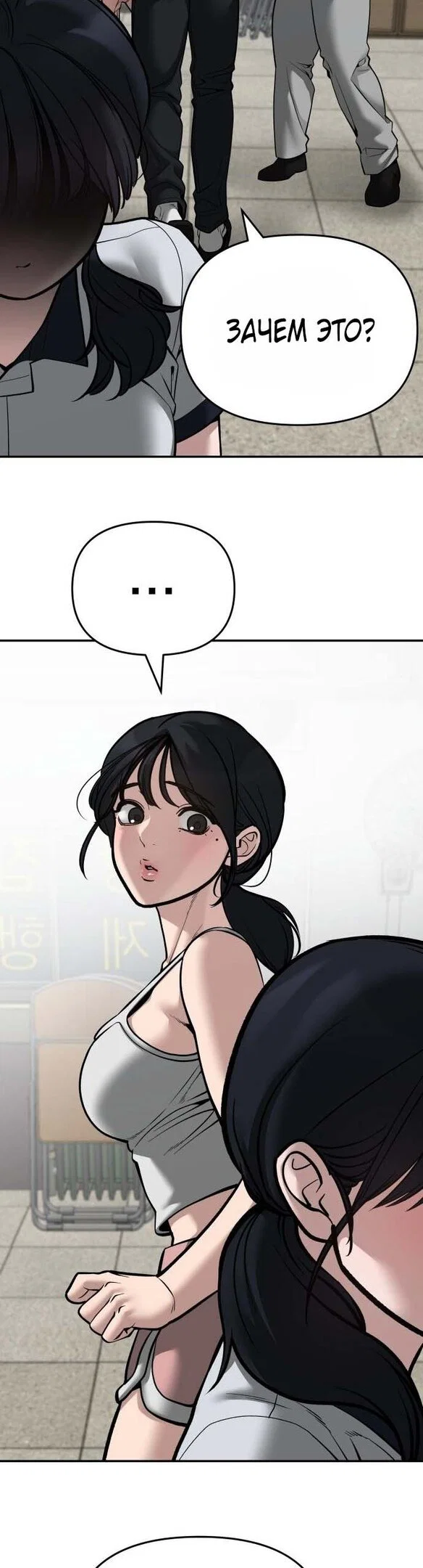 Read Непобедимый Проект Ильджин RU Manga Online