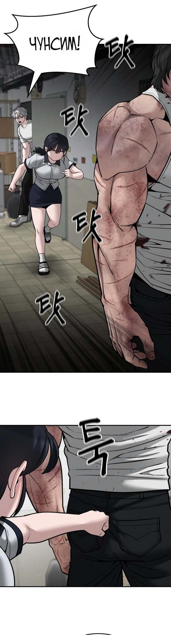 Read Непобедимый Проект Ильджин RU Manga Online