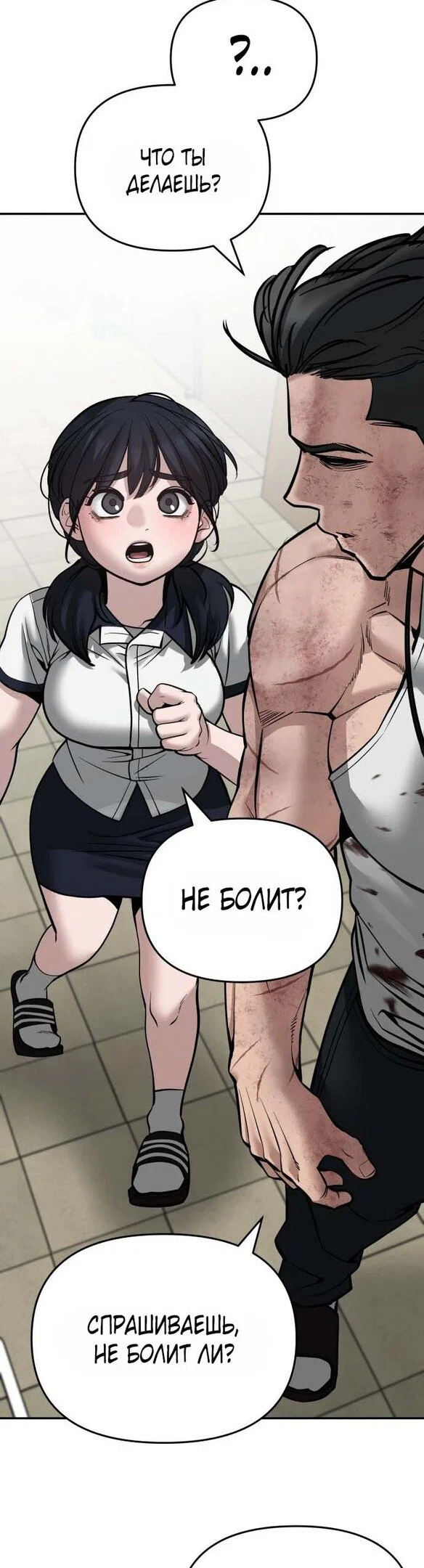 Read Непобедимый Проект Ильджин RU Manga Online