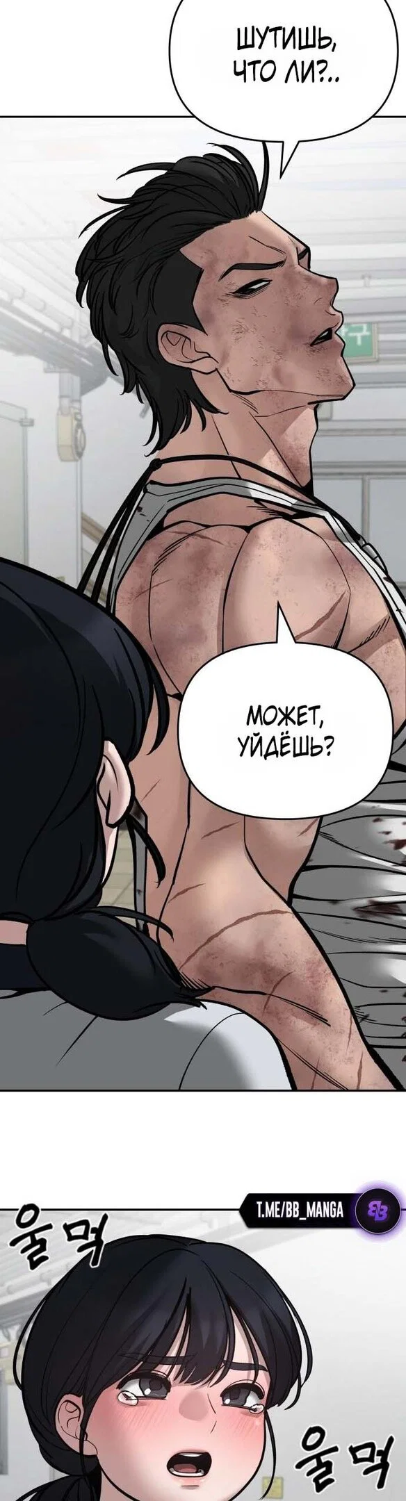Read Непобедимый Проект Ильджин RU Manga Online
