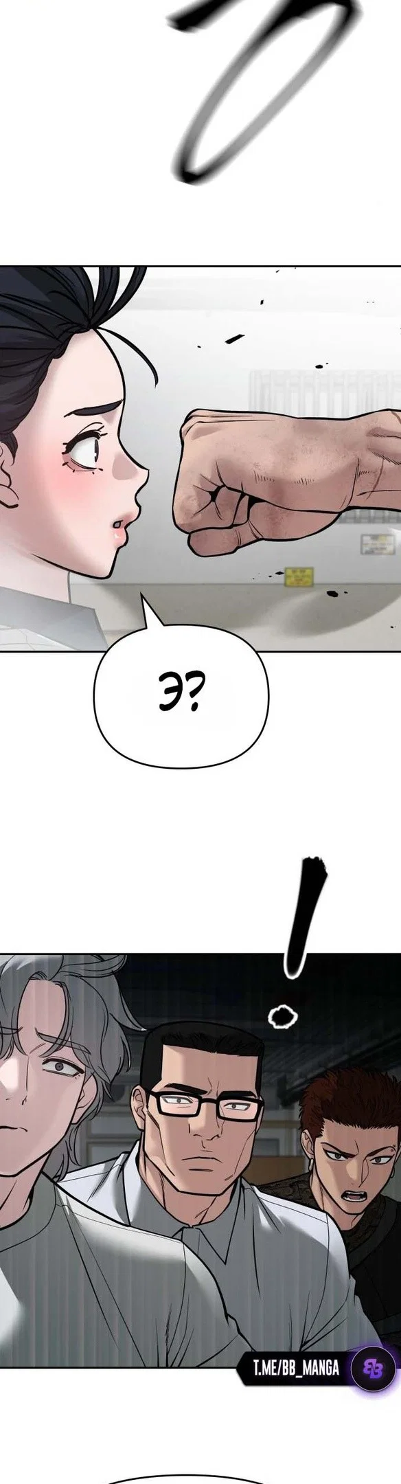 Read Непобедимый Проект Ильджин RU Manga Online