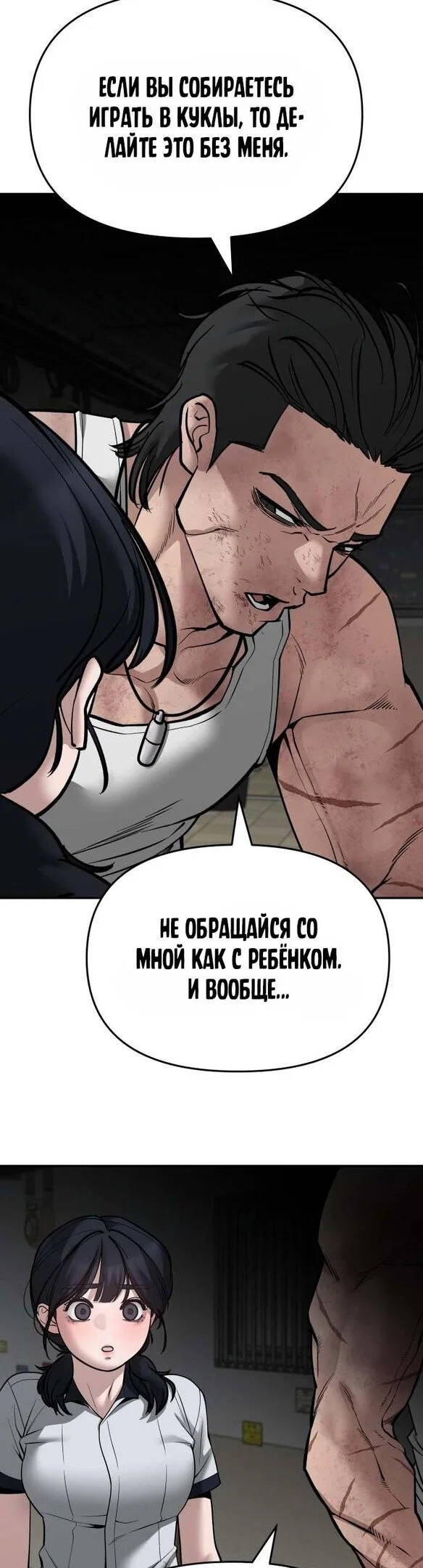 Read Непобедимый Проект Ильджин RU Manga Online