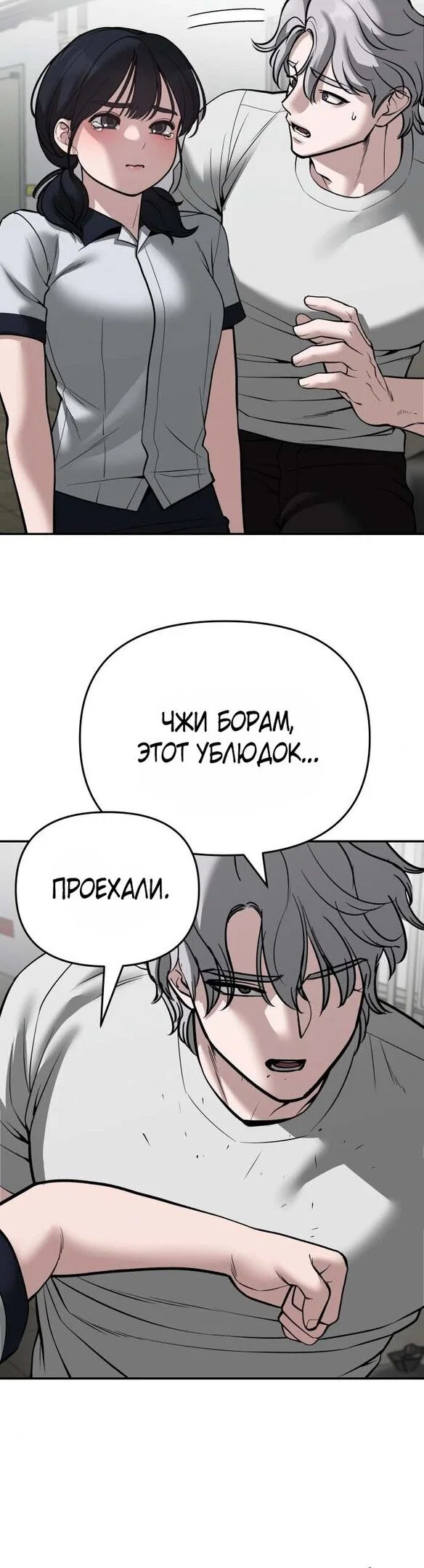 Read Непобедимый Проект Ильджин RU Manga Online