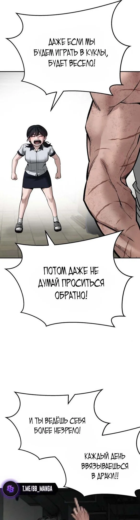 Read Непобедимый Проект Ильджин RU Manga Online