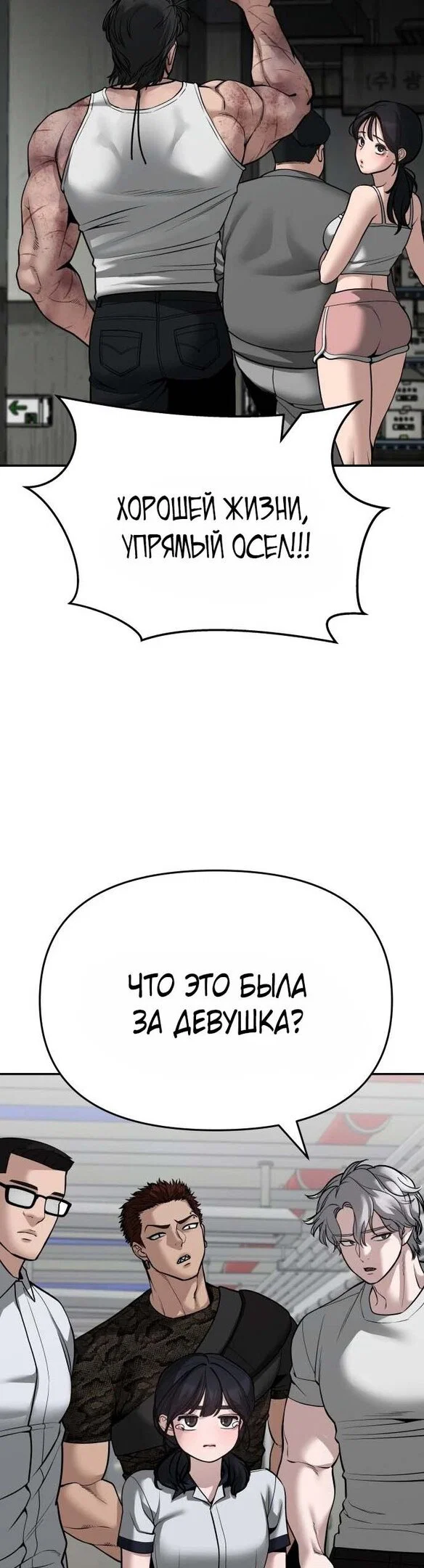 Read Непобедимый Проект Ильджин RU Manga Online