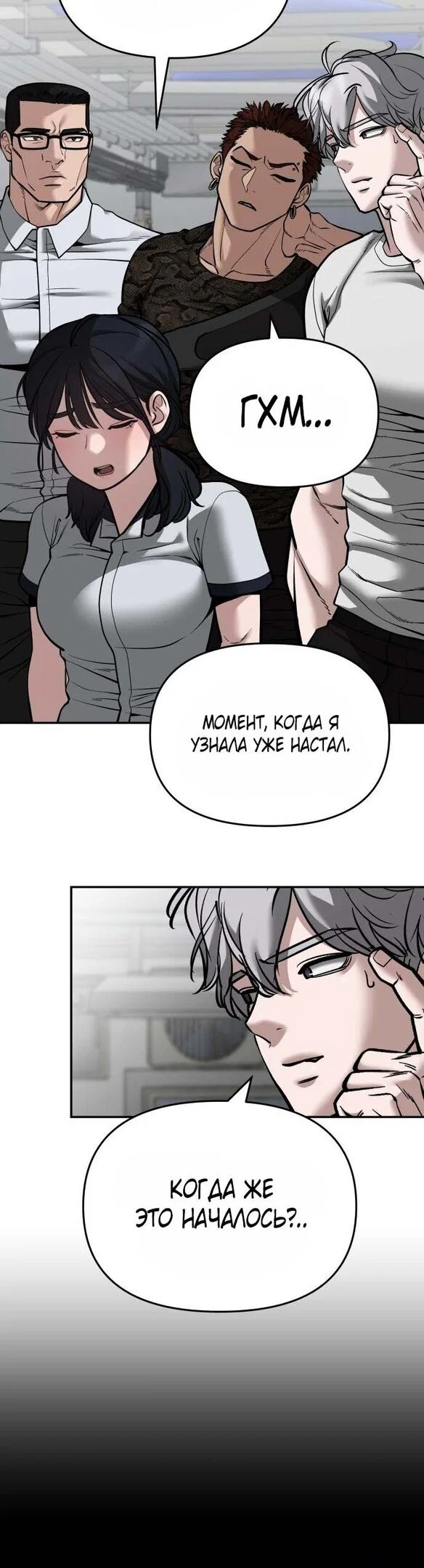 Read Непобедимый Проект Ильджин RU Manga Online