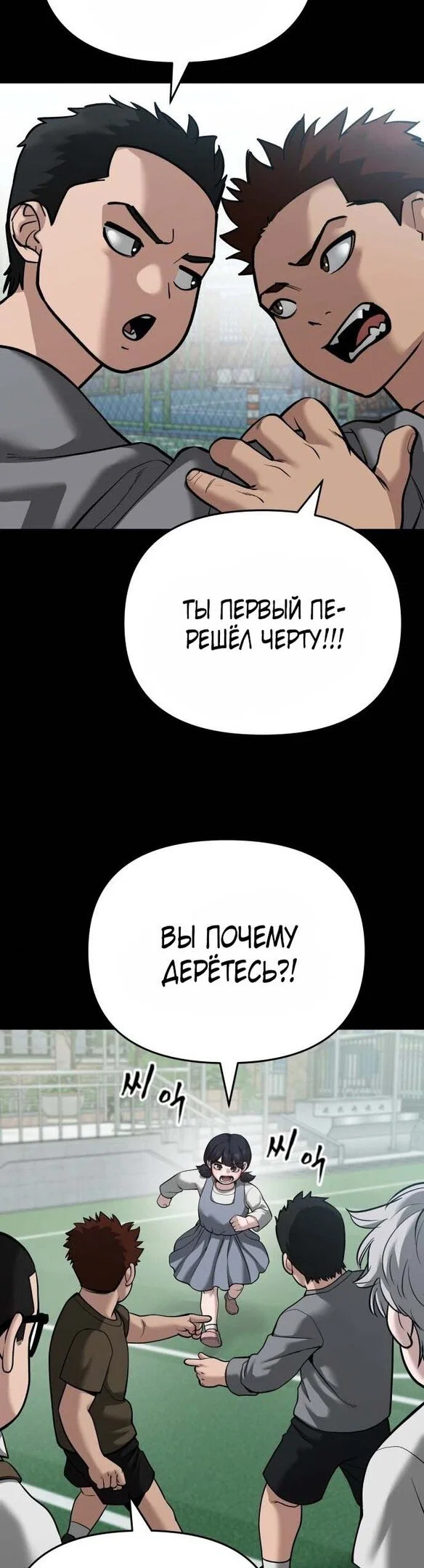 Read Непобедимый Проект Ильджин RU Manga Online
