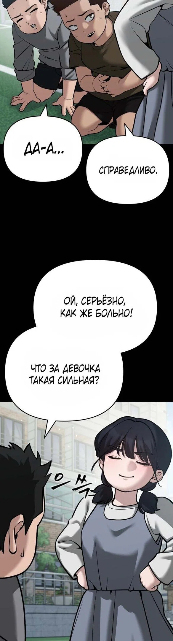 Read Непобедимый Проект Ильджин RU Manga Online