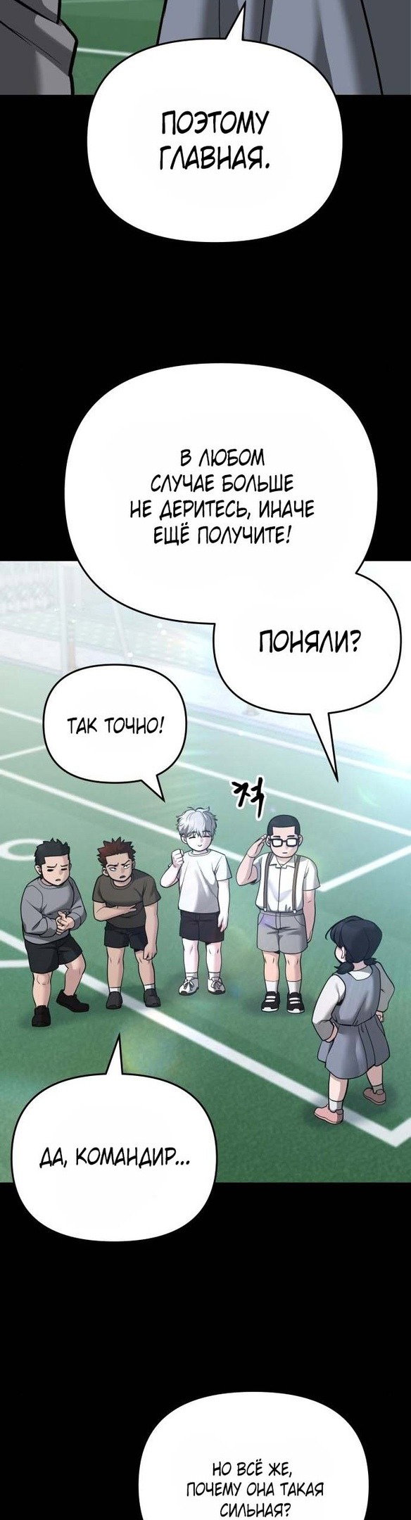 Read Непобедимый Проект Ильджин RU Manga Online