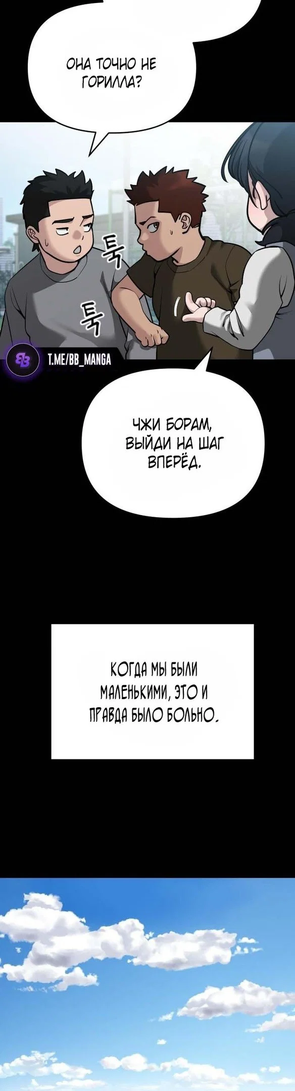 Read Непобедимый Проект Ильджин RU Manga Online