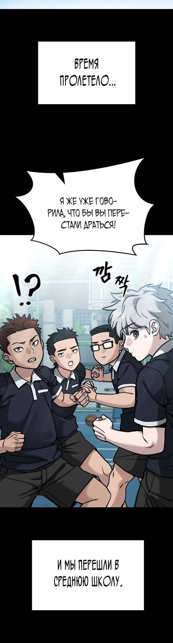 Read Непобедимый Проект Ильджин RU Manga Online