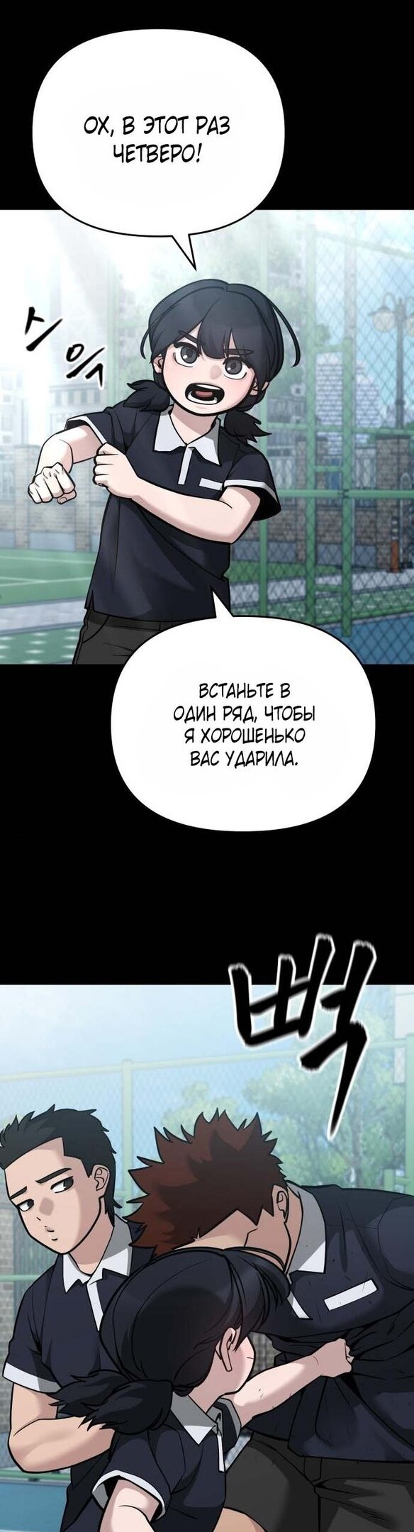 Read Непобедимый Проект Ильджин RU Manga Online