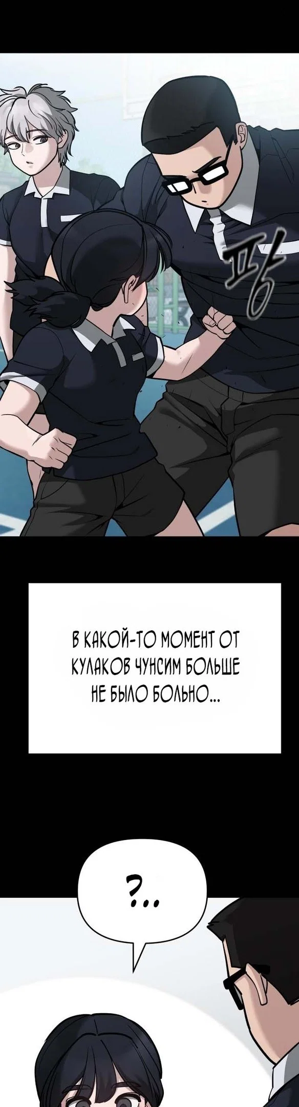 Read Непобедимый Проект Ильджин RU Manga Online