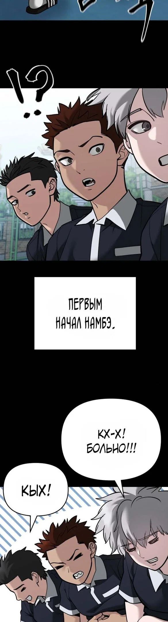 Read Непобедимый Проект Ильджин RU Manga Online