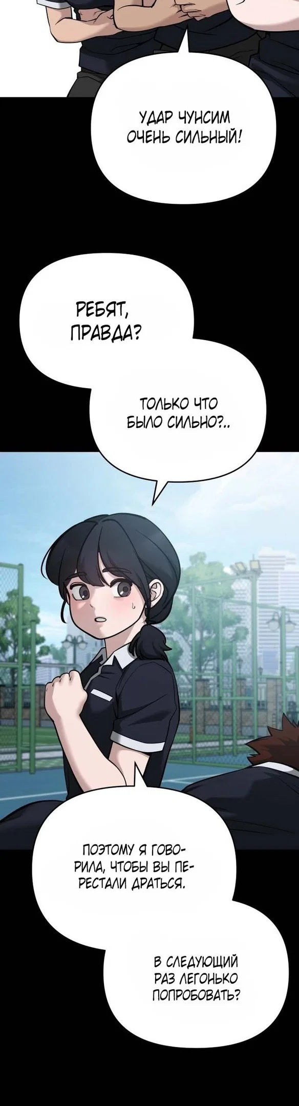 Read Непобедимый Проект Ильджин RU Manga Online