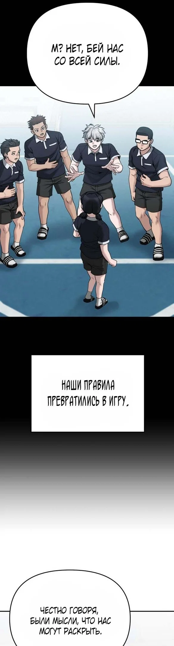 Read Непобедимый Проект Ильджин RU Manga Online