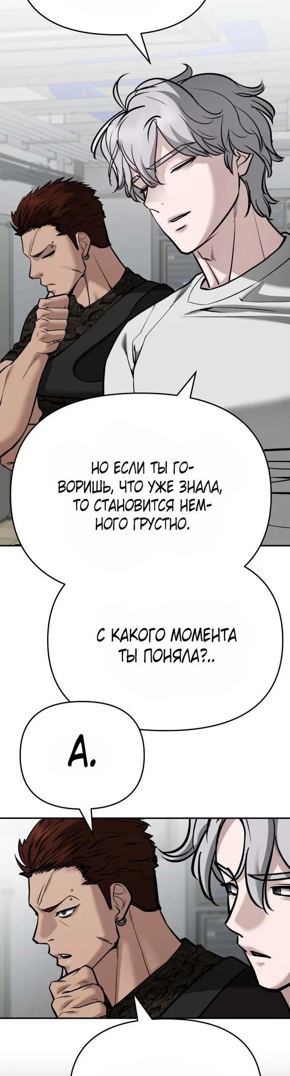 Read Непобедимый Проект Ильджин RU Manga Online
