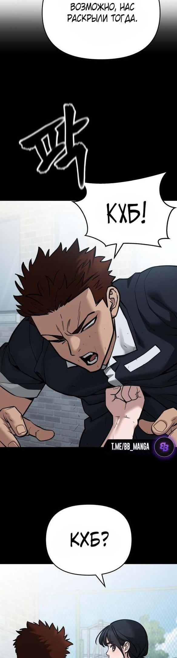 Read Непобедимый Проект Ильджин RU Manga Online