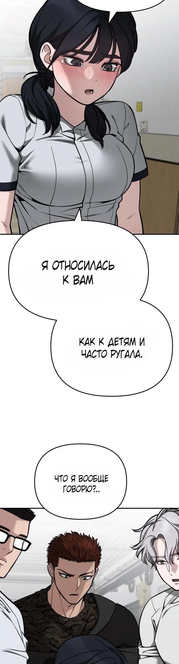 Read Непобедимый Проект Ильджин RU Manga Online