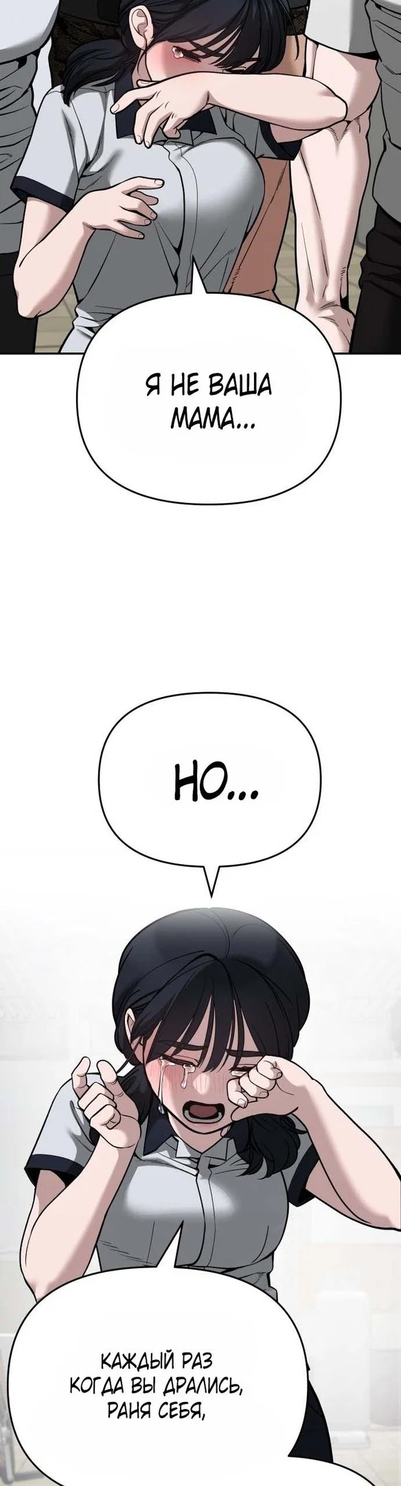 Read Непобедимый Проект Ильджин RU Manga Online