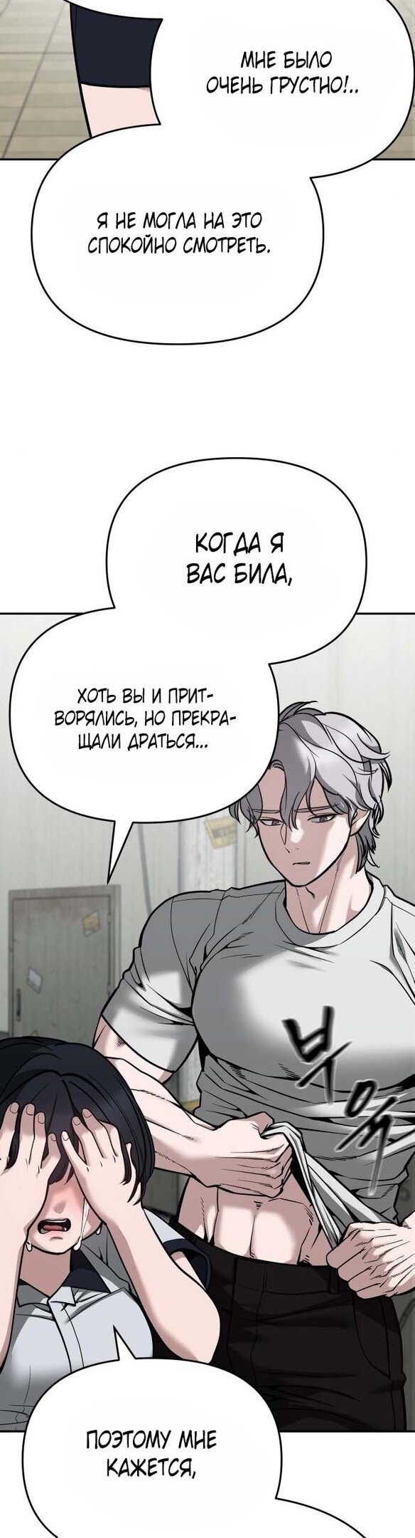 Read Непобедимый Проект Ильджин RU Manga Online