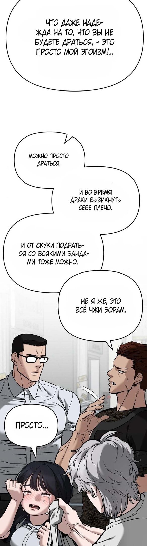 Read Непобедимый Проект Ильджин RU Manga Online