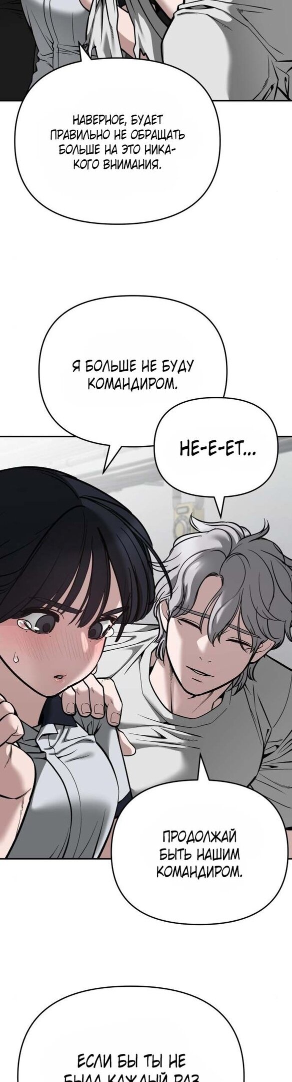 Read Непобедимый Проект Ильджин RU Manga Online