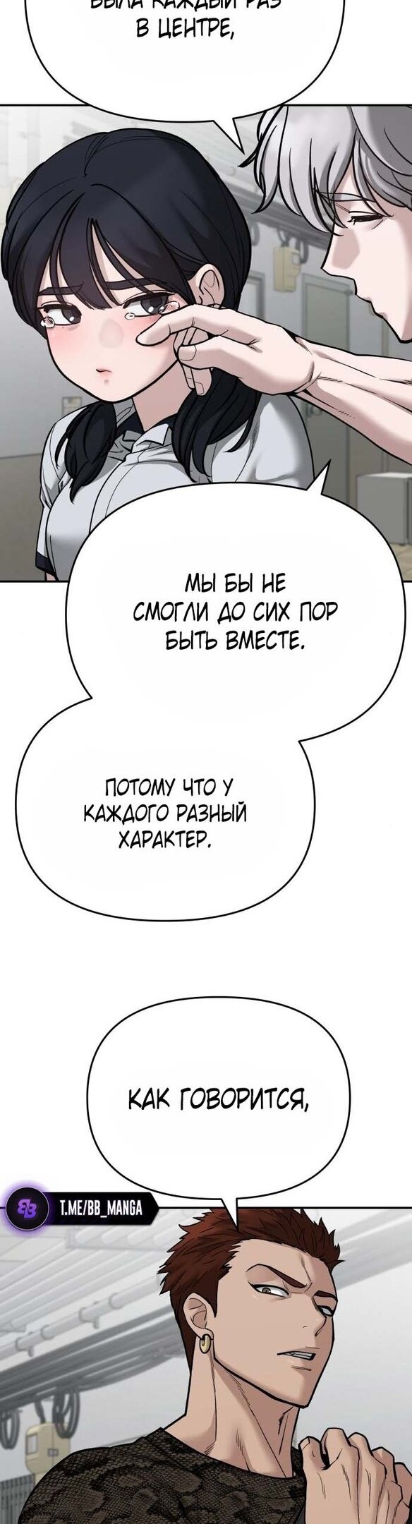 Read Непобедимый Проект Ильджин RU Manga Online