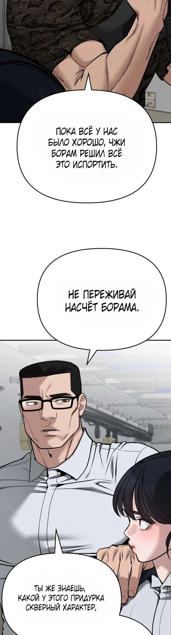 Read Непобедимый Проект Ильджин RU Manga Online