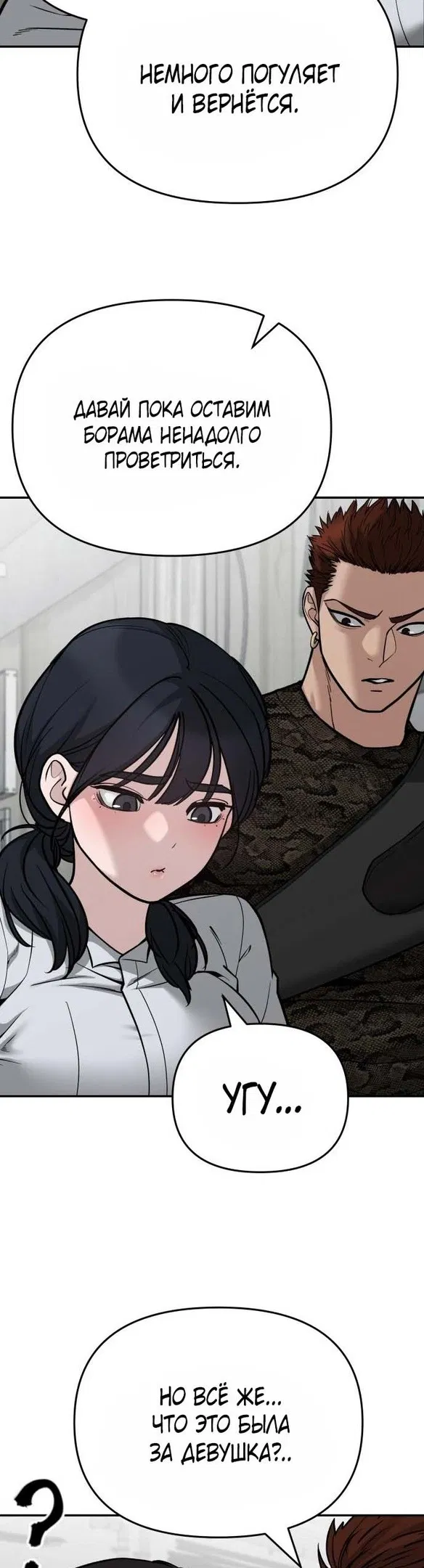 Read Непобедимый Проект Ильджин RU Manga Online