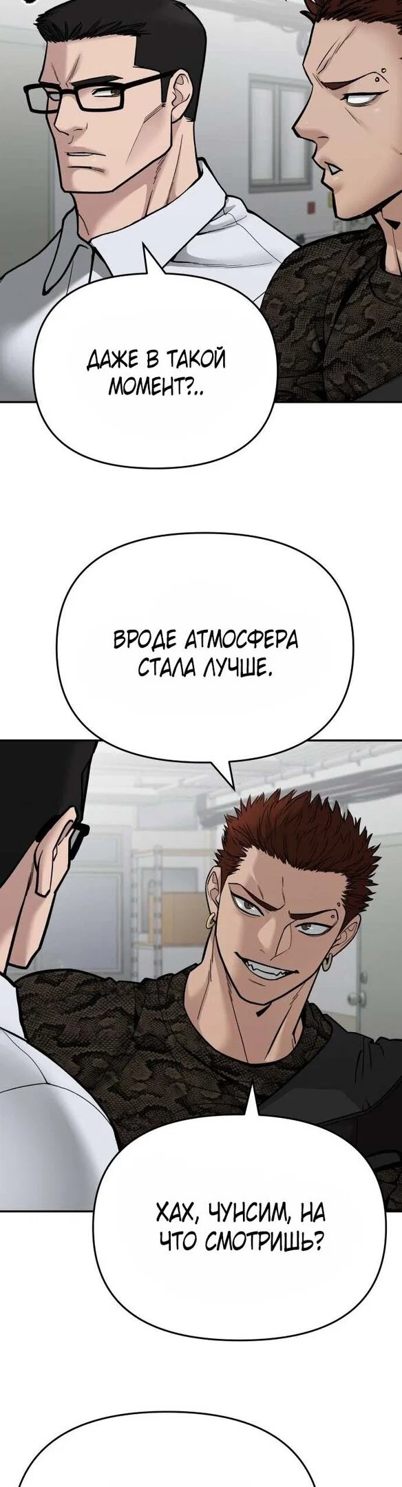 Read Непобедимый Проект Ильджин RU Manga Online