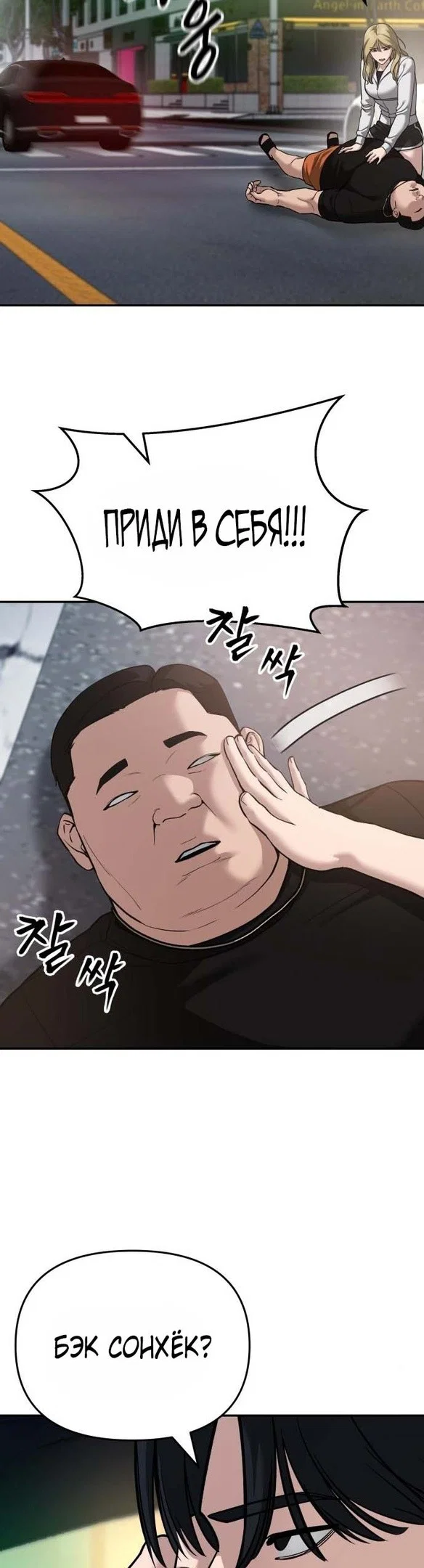 Read Непобедимый Проект Ильджин RU Manga Online