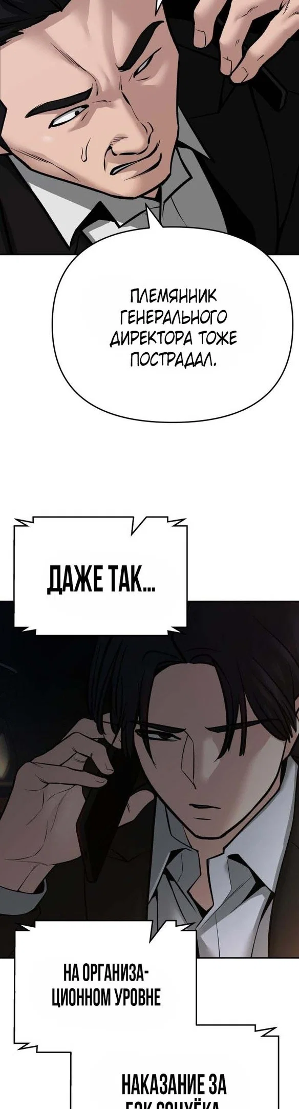 Read Непобедимый Проект Ильджин RU Manga Online