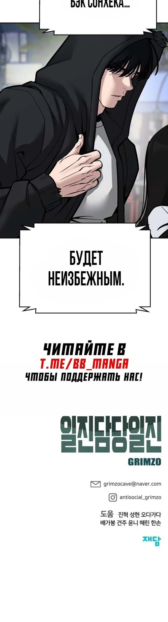 Read Непобедимый Проект Ильджин RU Manga Online