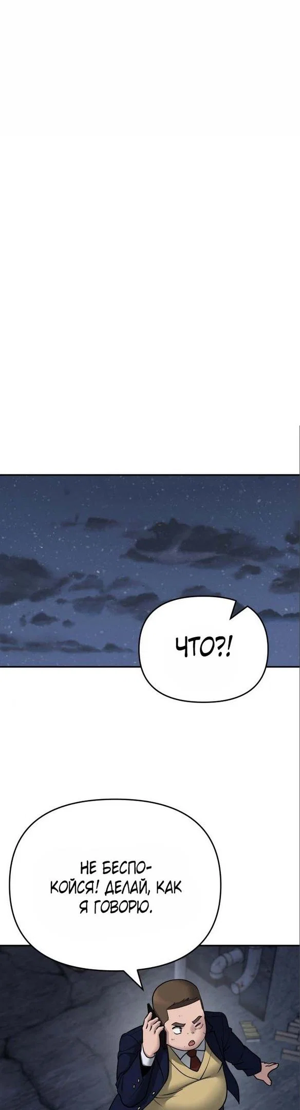 Read Непобедимый Проект Ильджин RU Manga Online