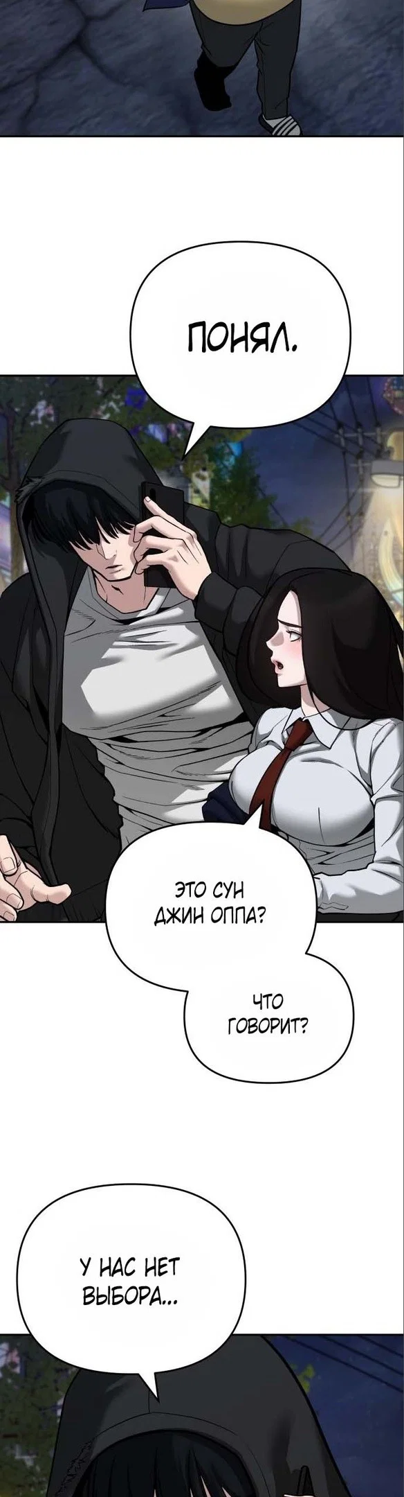Read Непобедимый Проект Ильджин RU Manga Online