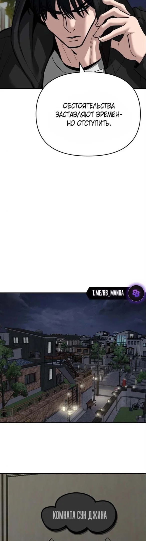 Read Непобедимый Проект Ильджин RU Manga Online