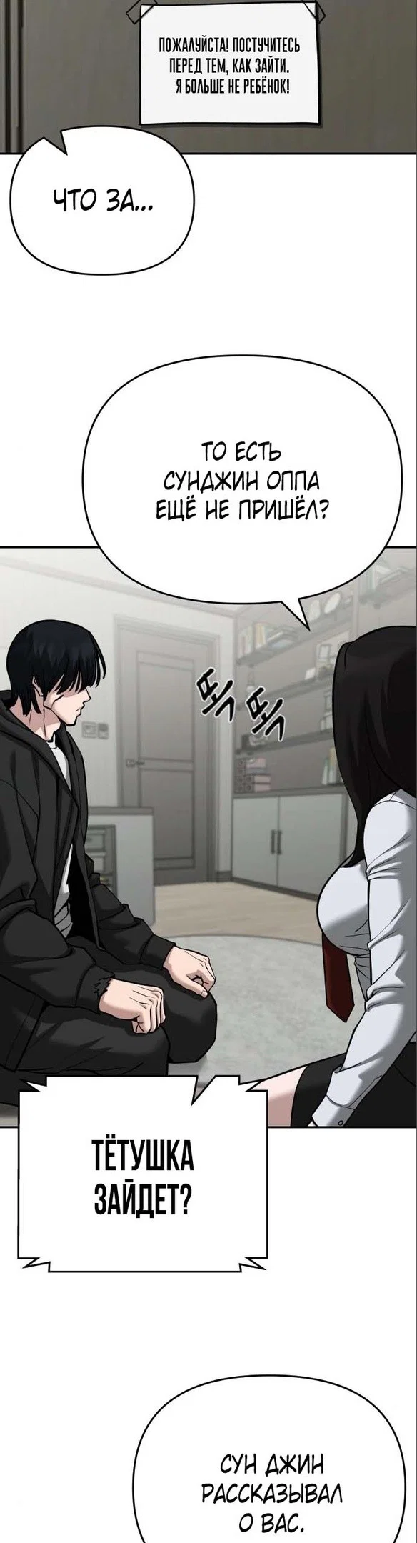 Read Непобедимый Проект Ильджин RU Manga Online