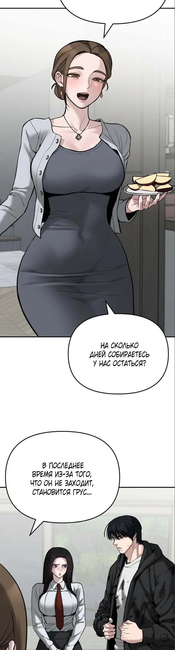 Read Непобедимый Проект Ильджин RU Manga Online