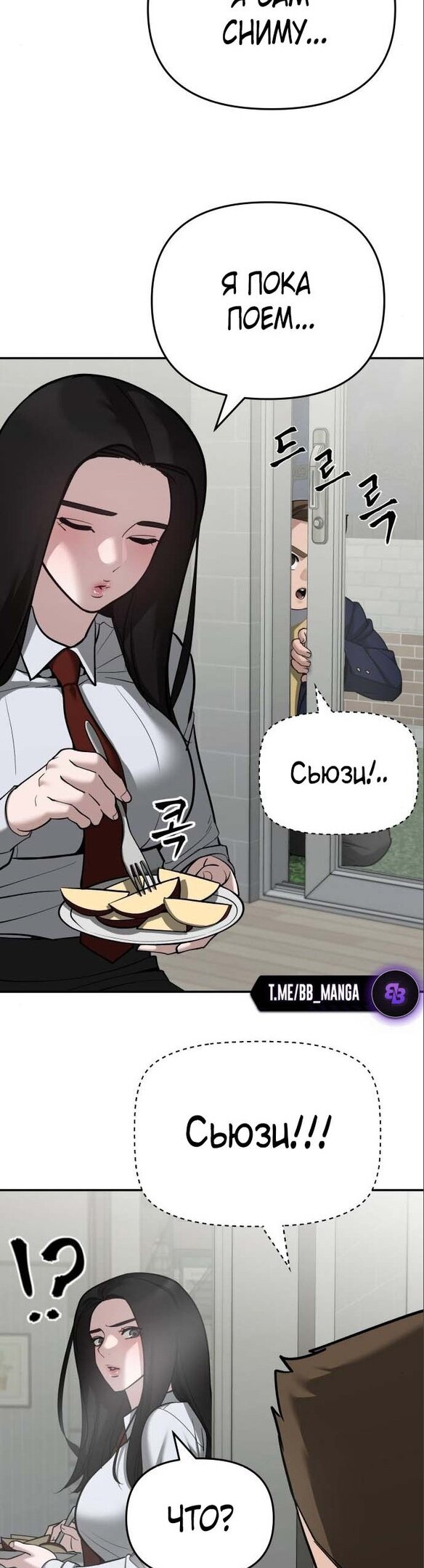 Read Непобедимый Проект Ильджин RU Manga Online