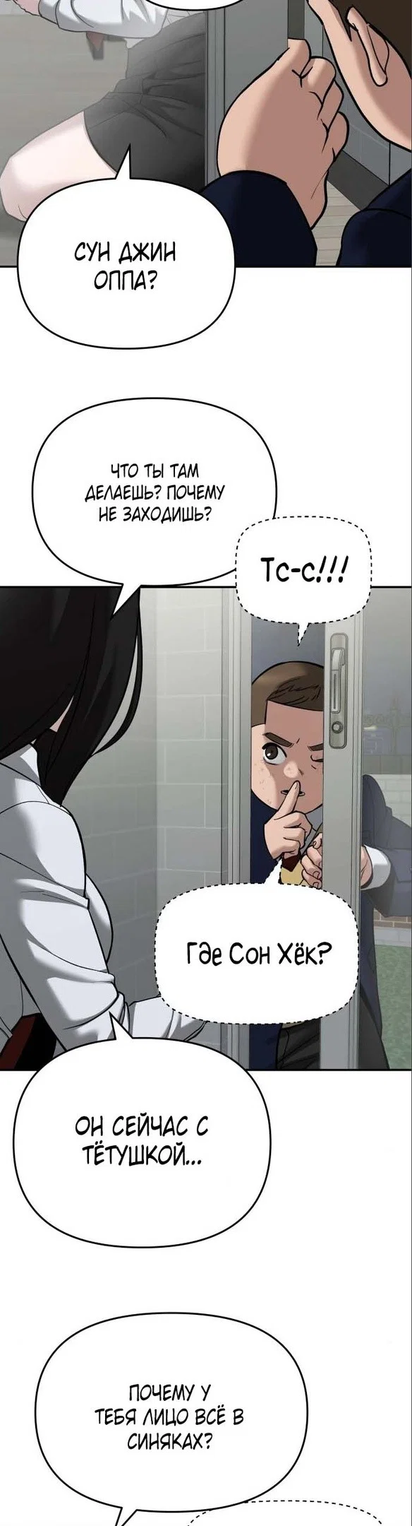Read Непобедимый Проект Ильджин RU Manga Online